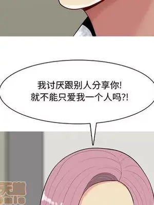 戀愛前奏曲：歸來 1-65話[完結]_002080