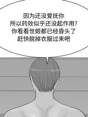 戀愛前奏曲：歸來 1-65話[完結]_025021