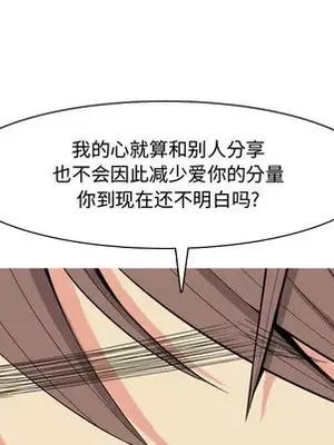 戀愛前奏曲：歸來 1-65話[完結]_002082