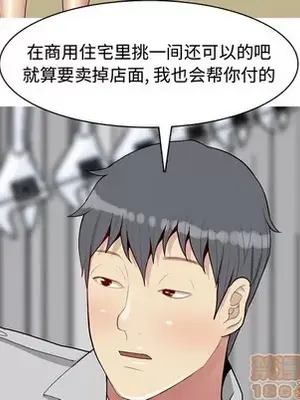 戀愛前奏曲：歸來 1-65話[完結]_046015