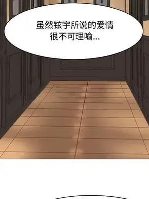 戀愛前奏曲：歸來 1-65話[完結]_002087