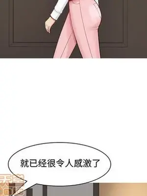 戀愛前奏曲：歸來 1-65話[完結]_002090