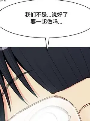 戀愛前奏曲：歸來 1-65話[完結]_002108