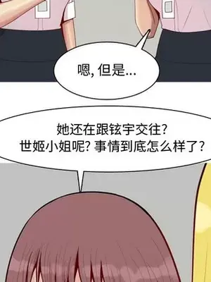 戀愛前奏曲：歸來 1-65話[完結]_046043