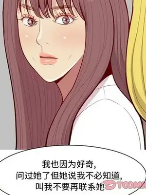 戀愛前奏曲：歸來 1-65話[完結]_046044