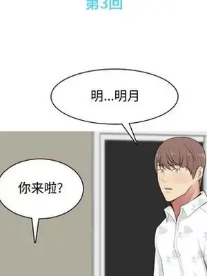 戀愛前奏曲：歸來 1-65話[完結]_003009