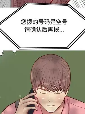 戀愛前奏曲：歸來 1-65話[完結]_046052