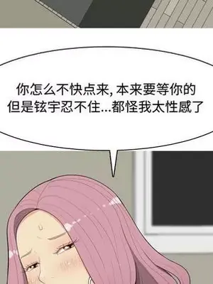 戀愛前奏曲：歸來 1-65話[完結]_003012