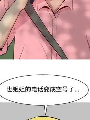 戀愛前奏曲：歸來 1-65話[完結]_046053