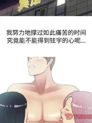 戀愛前奏曲：歸來 1-65話[完結]_025062