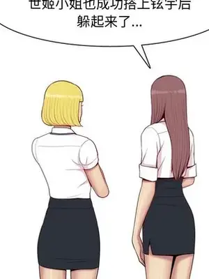 戀愛前奏曲：歸來 1-65話[完結]_046058