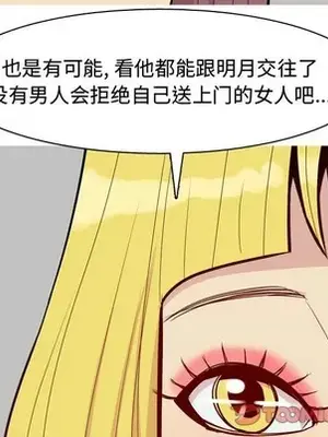 戀愛前奏曲：歸來 1-65話[完結]_046062