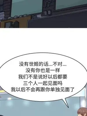 戀愛前奏曲：歸來 1-65話[完結]_025076