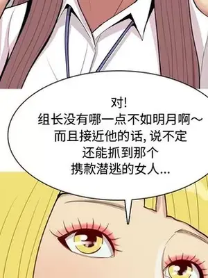 戀愛前奏曲：歸來 1-65話[完結]_046069