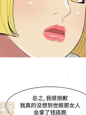 戀愛前奏曲：歸來 1-65話[完結]_046070