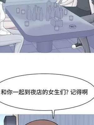 戀愛前奏曲：歸來 1-65話[完結]_025083