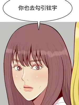 戀愛前奏曲：歸來 1-65話[完結]_046078