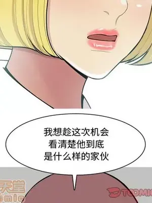 戀愛前奏曲：歸來 1-65話[完結]_046080