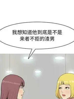 戀愛前奏曲：歸來 1-65話[完結]_046082