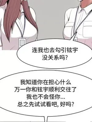 戀愛前奏曲：歸來 1-65話[完結]_046083