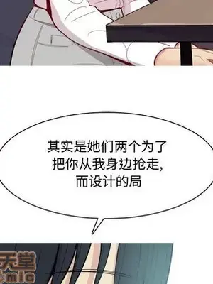 戀愛前奏曲：歸來 1-65話[完結]_025095