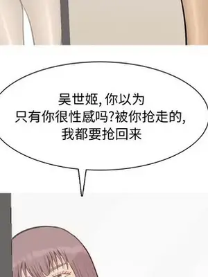 戀愛前奏曲：歸來 1-65話[完結]_046089