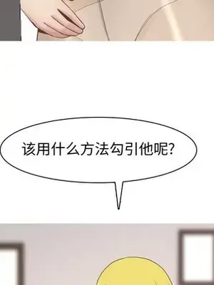 戀愛前奏曲：歸來 1-65話[完結]_046091