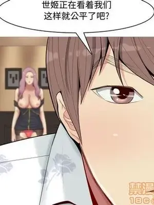 戀愛前奏曲：歸來 1-65話[完結]_003055