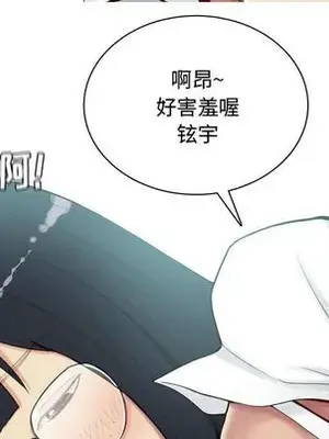 戀愛前奏曲：歸來 1-65話[完結]_003056