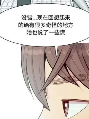 戀愛前奏曲：歸來 1-65話[完結]_026012