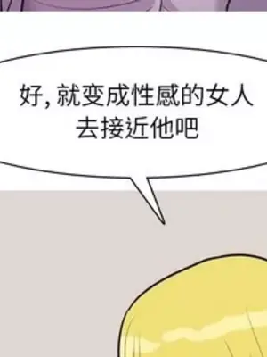 戀愛前奏曲：歸來 1-65話[完結]_047003