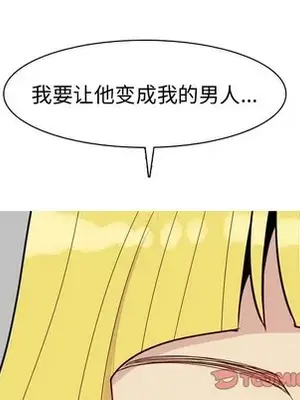 戀愛前奏曲：歸來 1-65話[完結]_047008