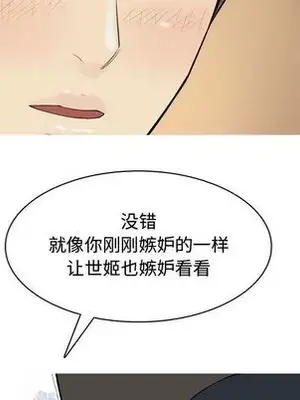 戀愛前奏曲：歸來 1-65話[完結]_003068