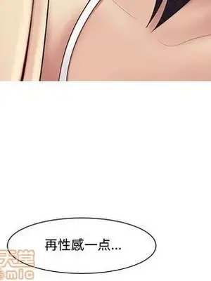 戀愛前奏曲：歸來 1-65話[完結]_003070