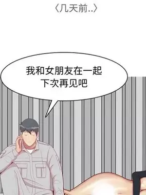 戀愛前奏曲：歸來 1-65話[完結]_047011