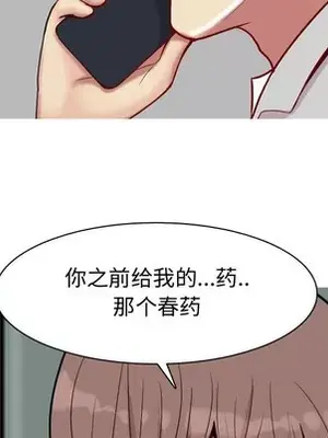 戀愛前奏曲：歸來 1-65話[完結]_047016