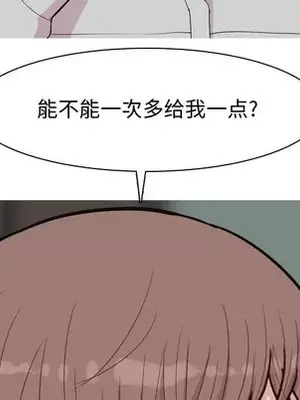 戀愛前奏曲：歸來 1-65話[完結]_047019