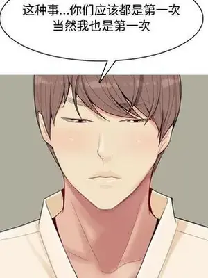 戀愛前奏曲：歸來 1-65話[完結]_003079