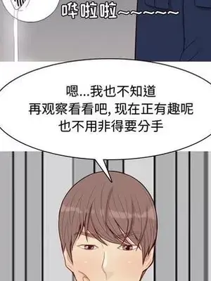 戀愛前奏曲：歸來 1-65話[完結]_026033