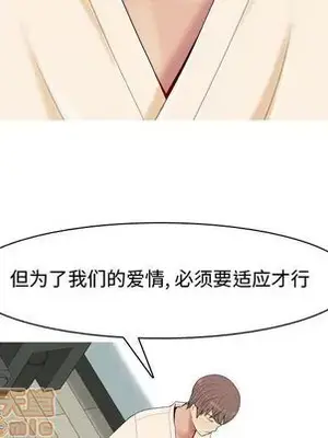 戀愛前奏曲：歸來 1-65話[完結]_003080