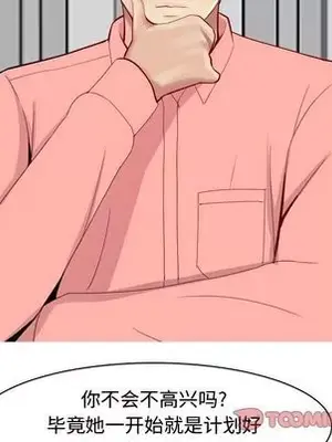 戀愛前奏曲：歸來 1-65話[完結]_026034