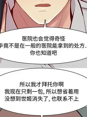 戀愛前奏曲：歸來 1-65話[完結]_047023