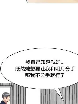 戀愛前奏曲：歸來 1-65話[完結]_026036