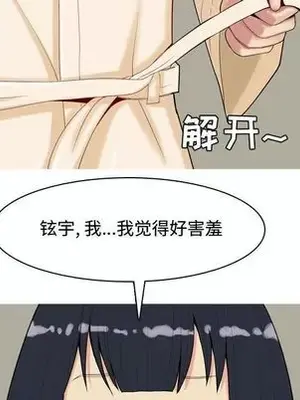 戀愛前奏曲：歸來 1-65話[完結]_003083