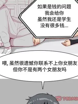 戀愛前奏曲：歸來 1-65話[完結]_047026