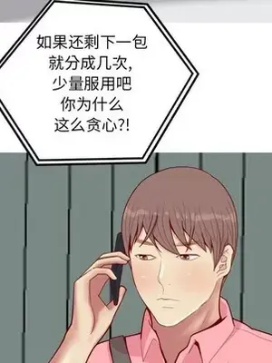 戀愛前奏曲：歸來 1-65話[完結]_047029