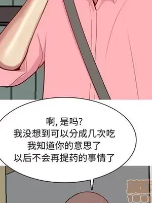 戀愛前奏曲：歸來 1-65話[完結]_047030