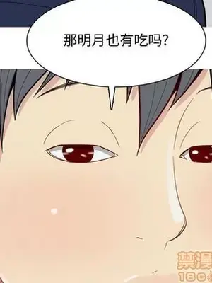 戀愛前奏曲：歸來 1-65話[完結]_026045