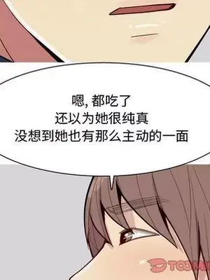 戀愛前奏曲：歸來 1-65話[完結]_026046