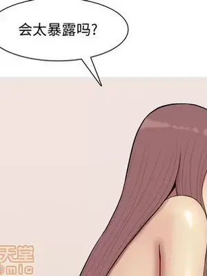 戀愛前奏曲：歸來 1-65話[完結]_047035